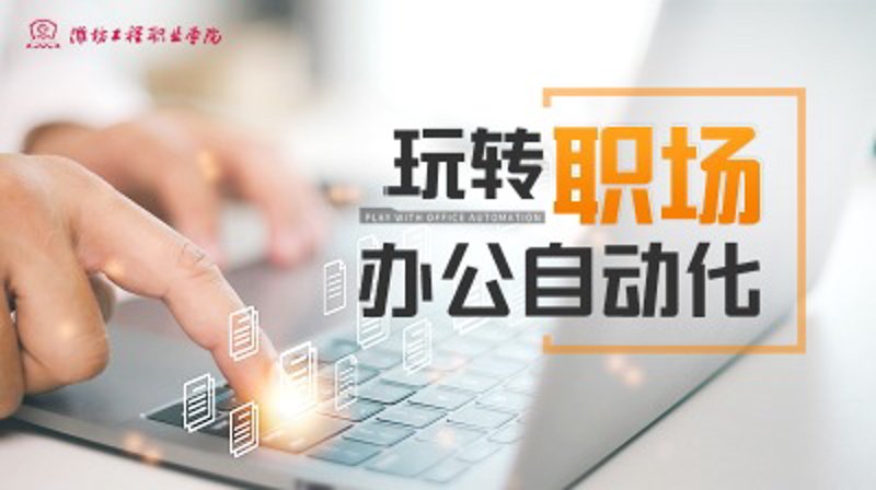 企业管理系统定制:让管理更加智慧高效